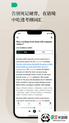 Lingoÿ��Ӣ��v1.3.0 ��Ѱ��ͼ2
