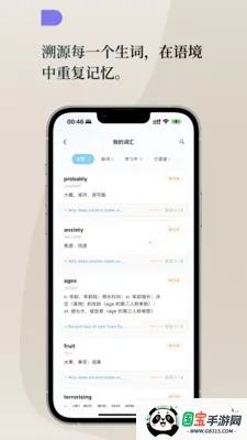 Lingoÿ��Ӣ��v1.3.0 ��Ѱ��ͼ4