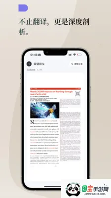 Lingoÿ��Ӣ��v1.3.0 ��Ѱ��ͼ3