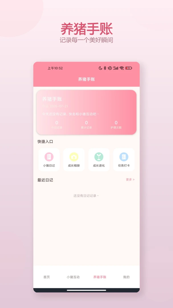 ץ�α�2026���°汾v1.3 ��Ѱ��ͼ1