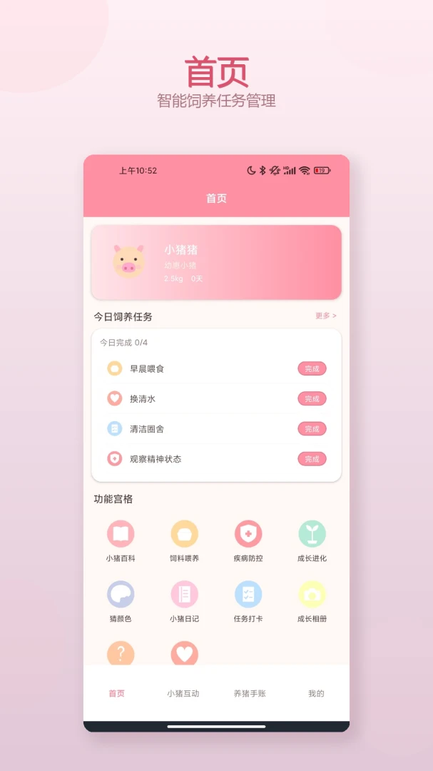 ץ�α�2026���°汾v1.3 ��Ѱ��ͼ0