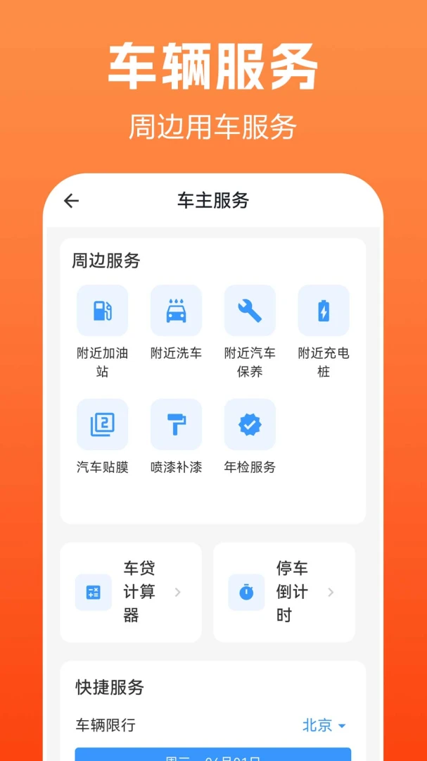 Ʒ���������������ֻ���v1.0.0.2 ��Ѱ��ͼ2