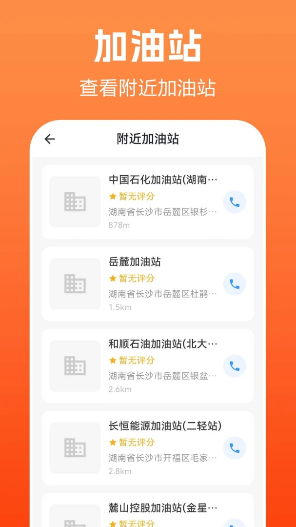 Ʒ���������������ֻ���v1.0.0.2 ��Ѱ��ͼ4