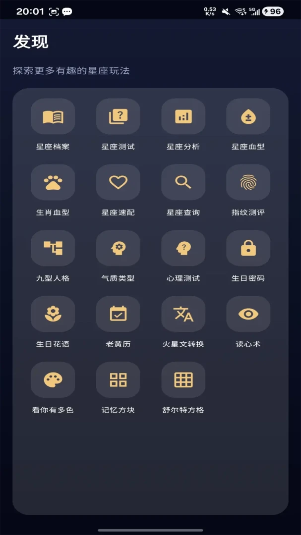 玄鹿测评最新手机版v1.0.3 安卓版截图1
