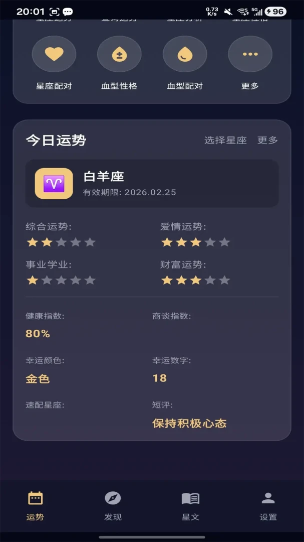 玄鹿测评最新手机版v1.0.3 安卓版截图0