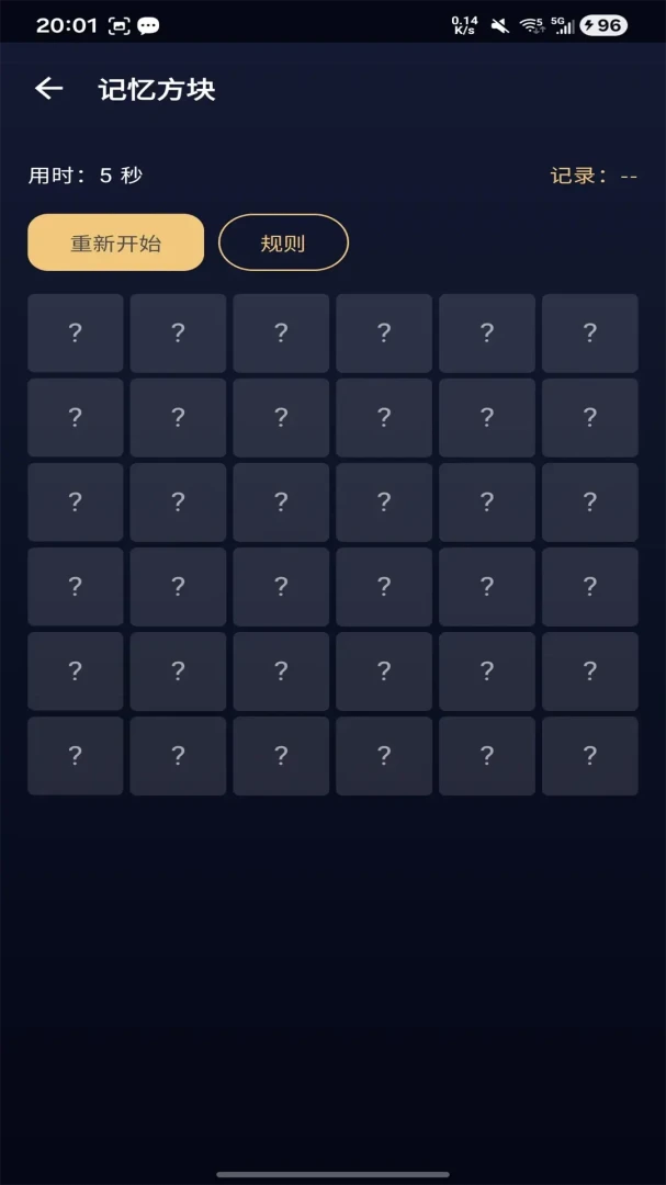 玄鹿测评最新手机版v1.0.3 安卓版截图3
