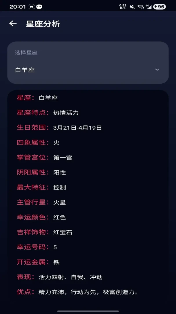 玄鹿测评最新手机版v1.0.3 安卓版截图4