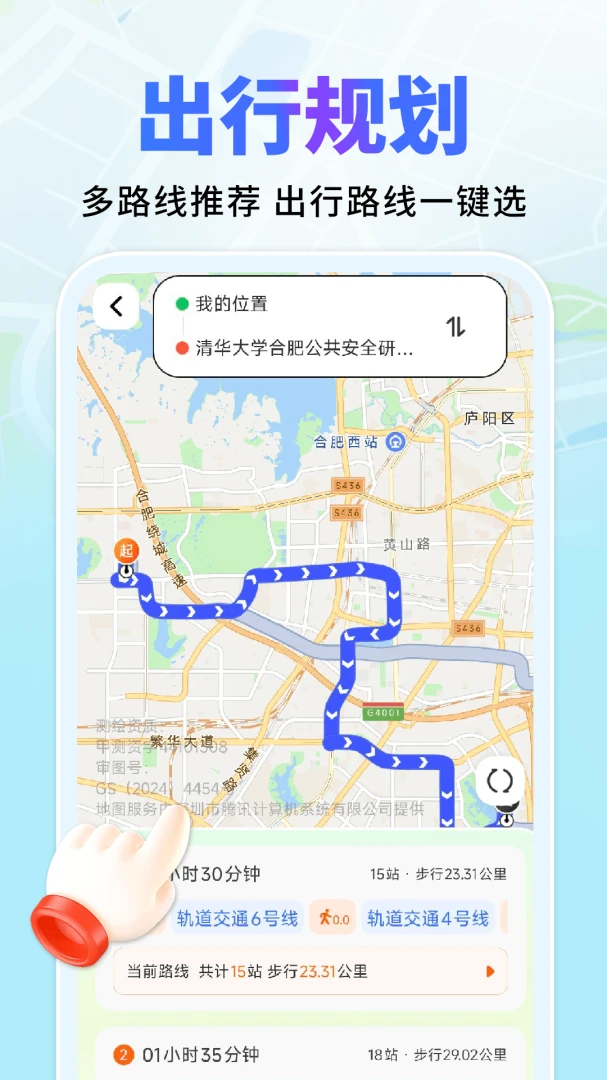北导地图卫星导航v1.0.2 安卓版截图0