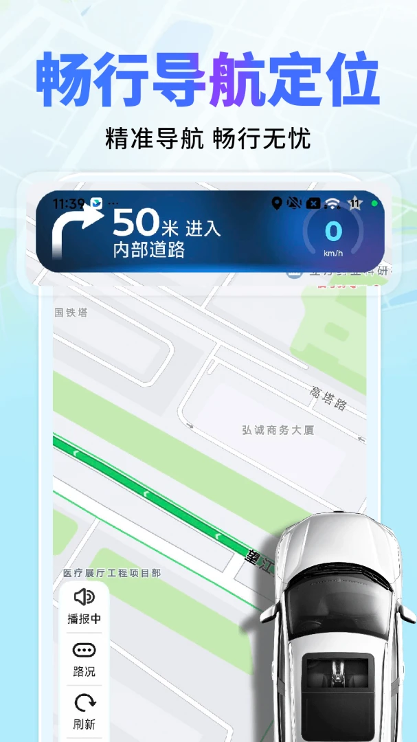 北导地图卫星导航v1.0.2 安卓版截图1