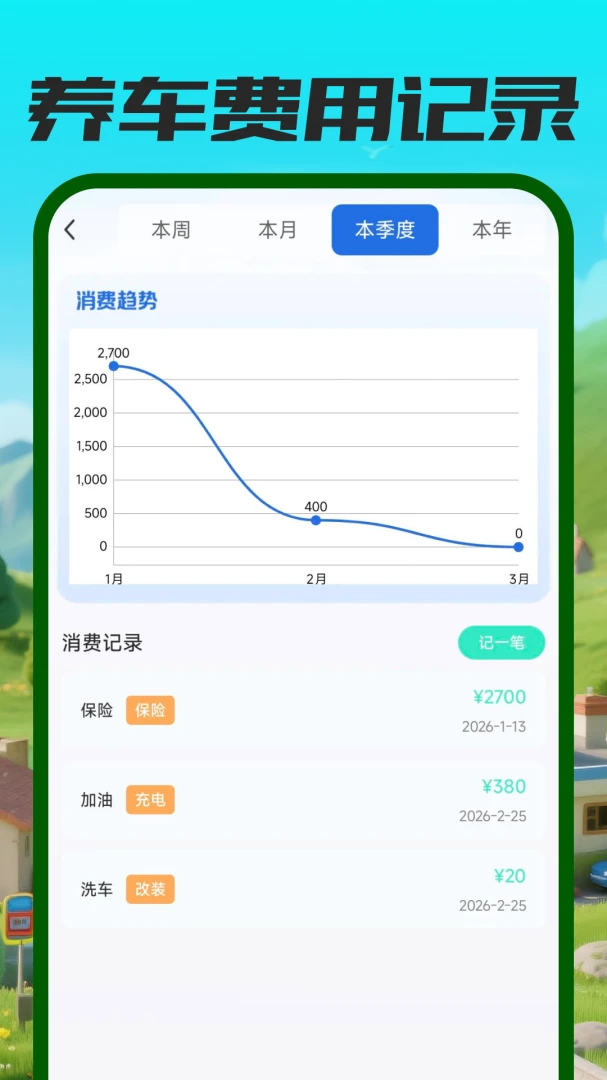 ����ETC��������v1.0.0 ��׿���ͼ2