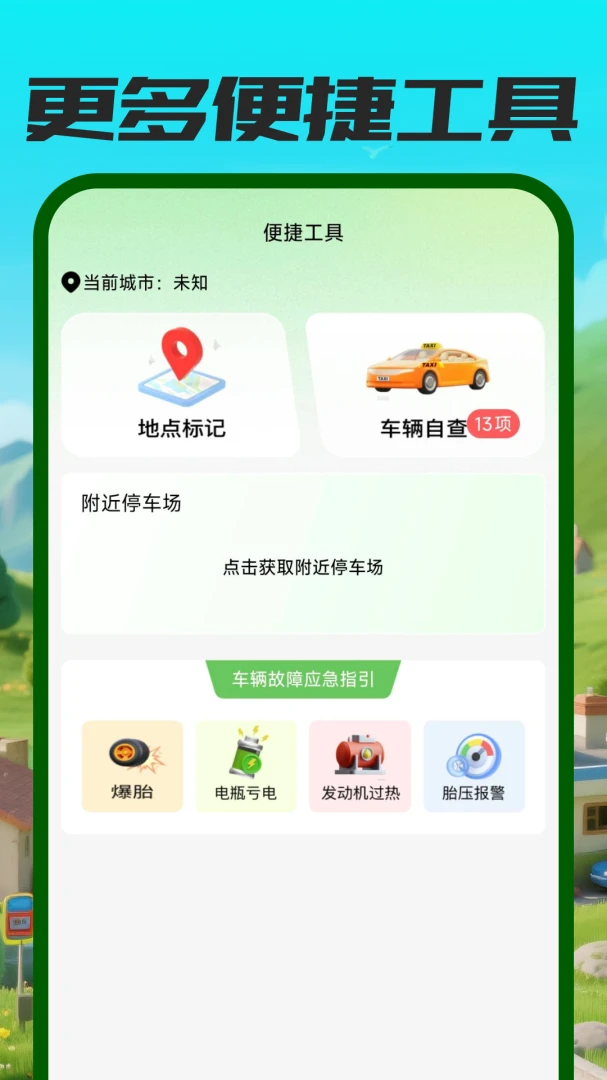 ����ETC��������v1.0.0 ��׿���ͼ3