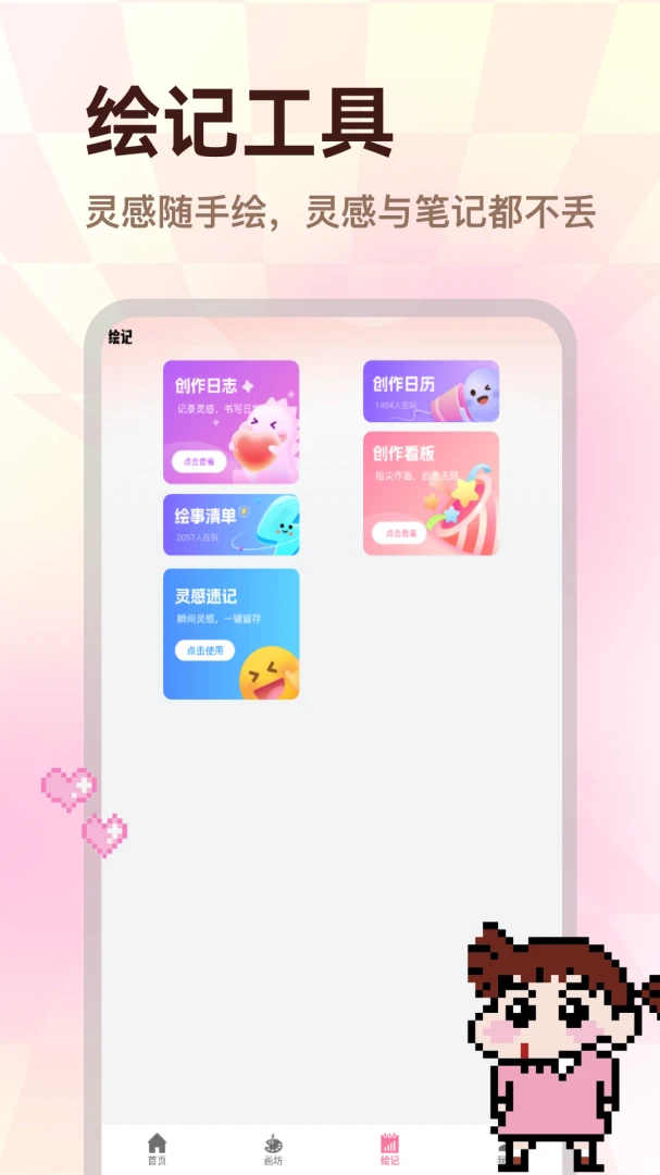 ��èƴ��2026�ٷ����°汾v1.2 �ֻ����ͼ2
