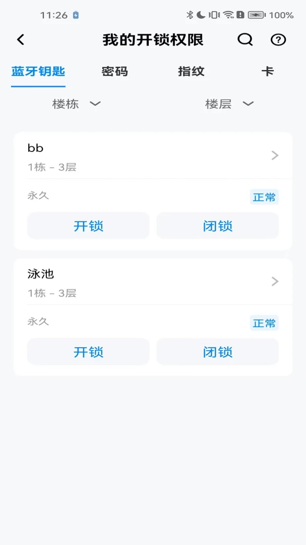 ������ͨͨ�Ƶ�2026���°汾v4.10.2 ��׿���ͼ0