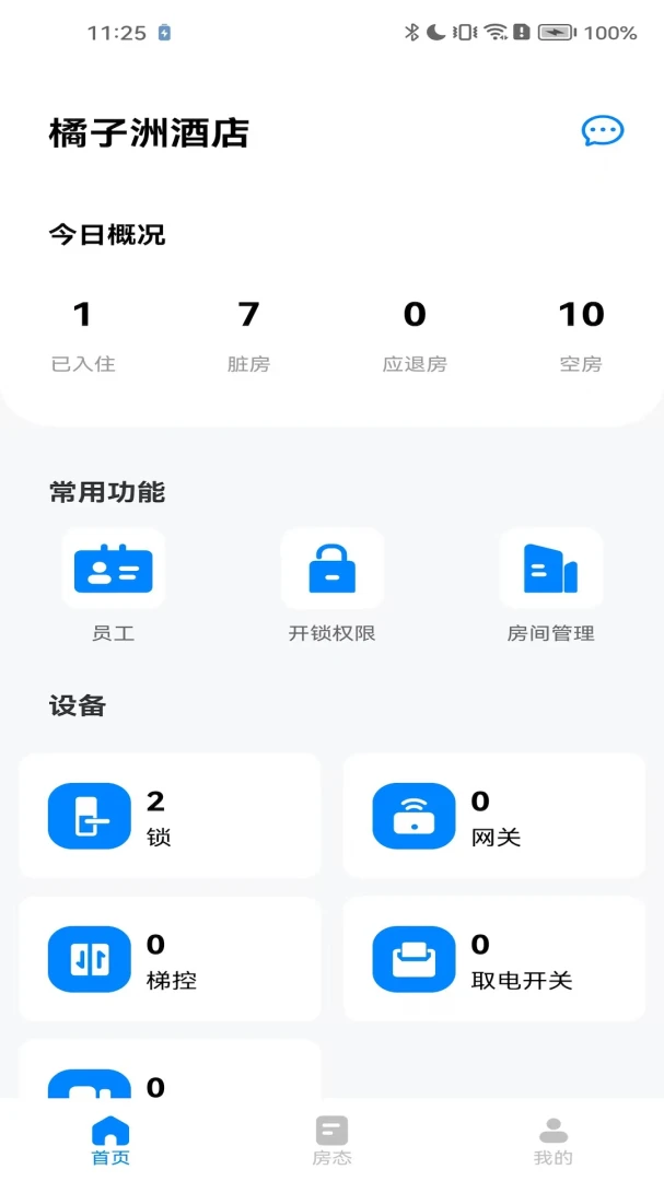 ������ͨͨ�Ƶ�2026���°汾v4.10.2 ��׿���ͼ3