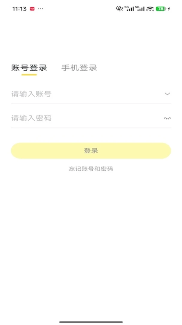 ������Ʊ�ȼ��̼������ֻ���v4.1.0 �ֻ����ͼ2