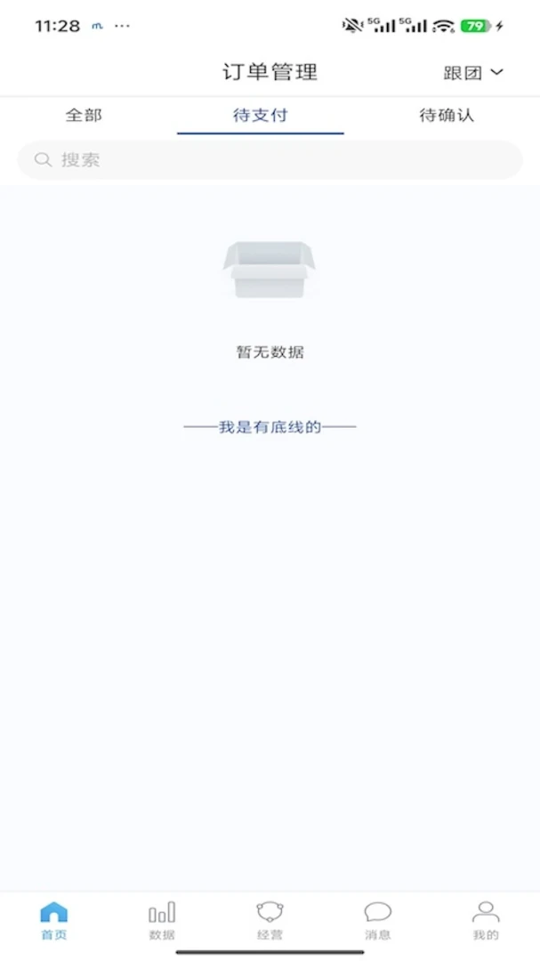 ������Ʊ�ȼ��̼������ֻ���v4.1.0 �ֻ����ͼ0