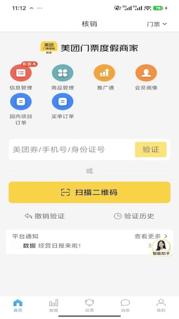 ������Ʊ�ȼ��̼������ֻ���v4.1.0 �ֻ����ͼ1