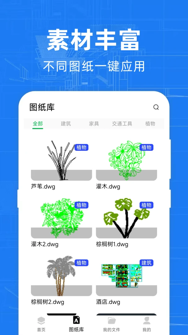 ���CAD�쿴ͼ�����ֻ���v1.0.6 ��Ѱ��ͼ1