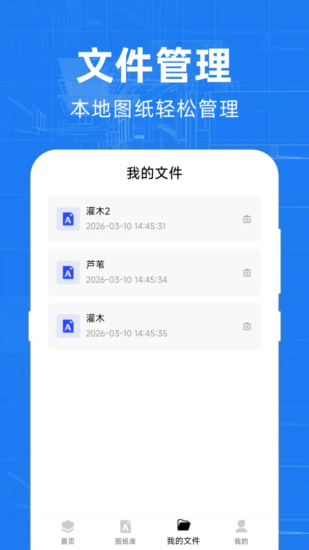 ���CAD�쿴ͼ�����ֻ���v1.0.6 ��Ѱ��ͼ0