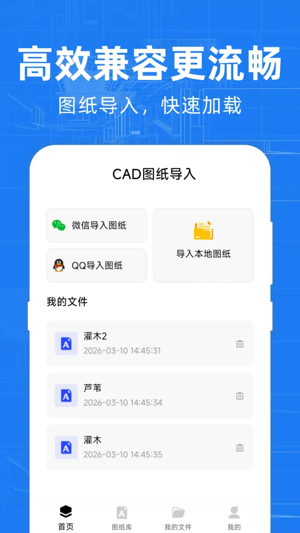 ���CAD�쿴ͼ�����ֻ���v1.0.6 ��Ѱ��ͼ2