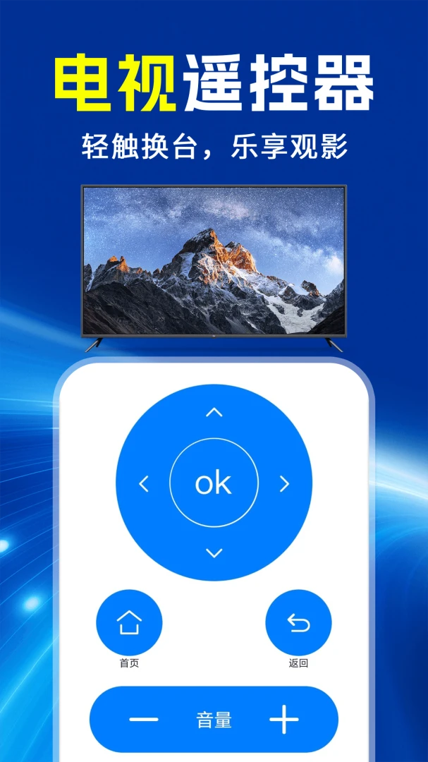 ���ܿյ�ң����ͨ��ͨ�����ֻ���v1.0.1 ��׿���ͼ3