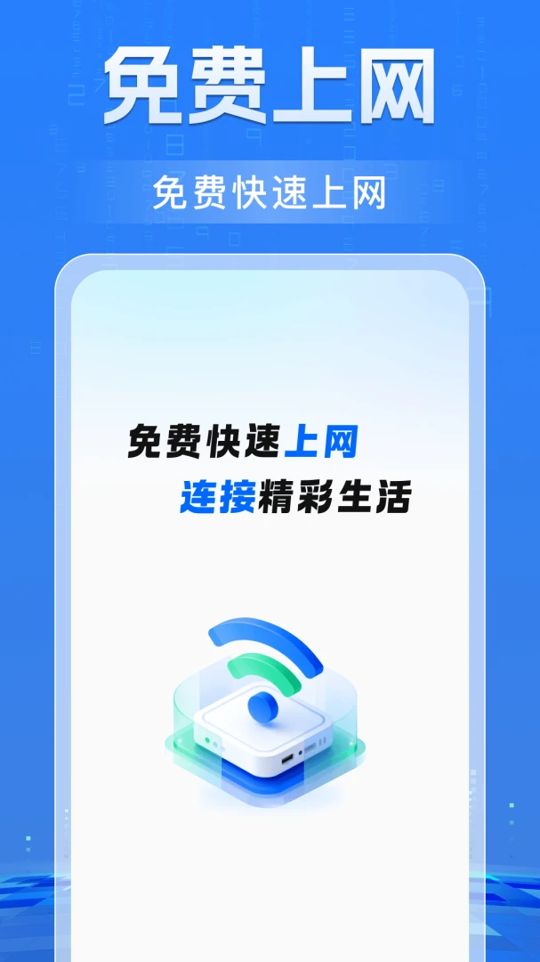 ����WiFi���Կ2026�ٷ����°汾v1.0 ��Ѱ��ͼ2