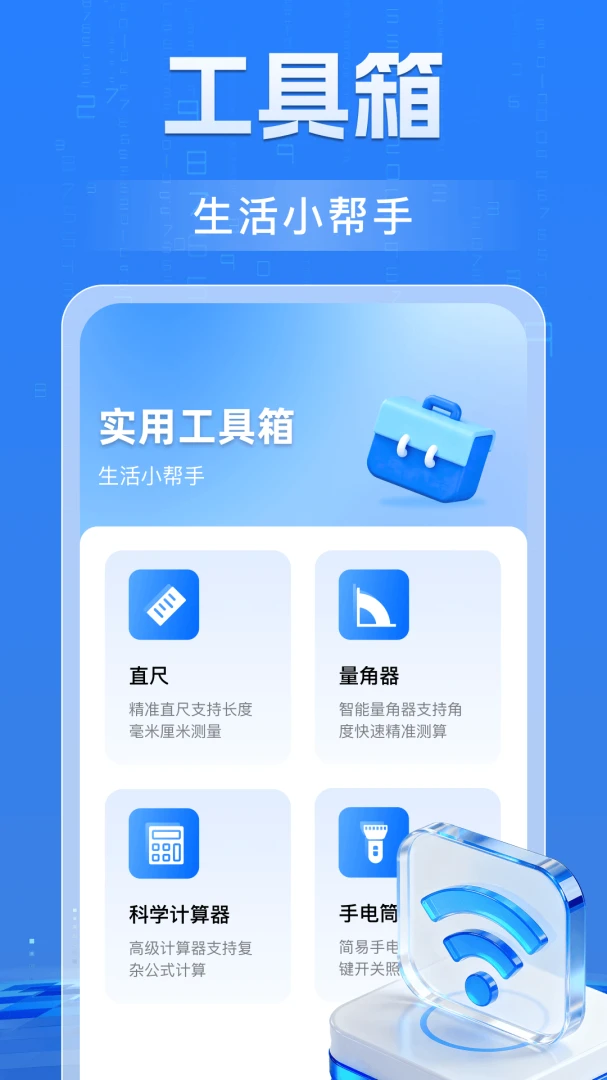 ����WiFi���Կ2026�ٷ����°汾v1.0 ��Ѱ��ͼ1