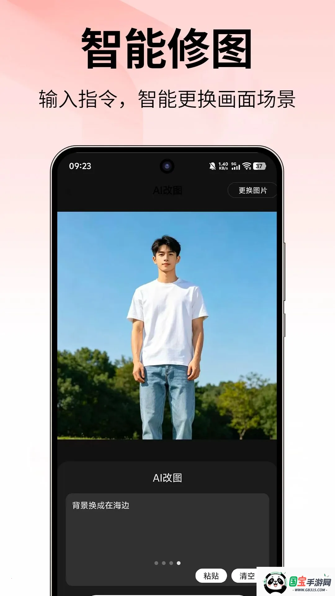 ����èAPPv1.0.0 ��׿���ͼ3