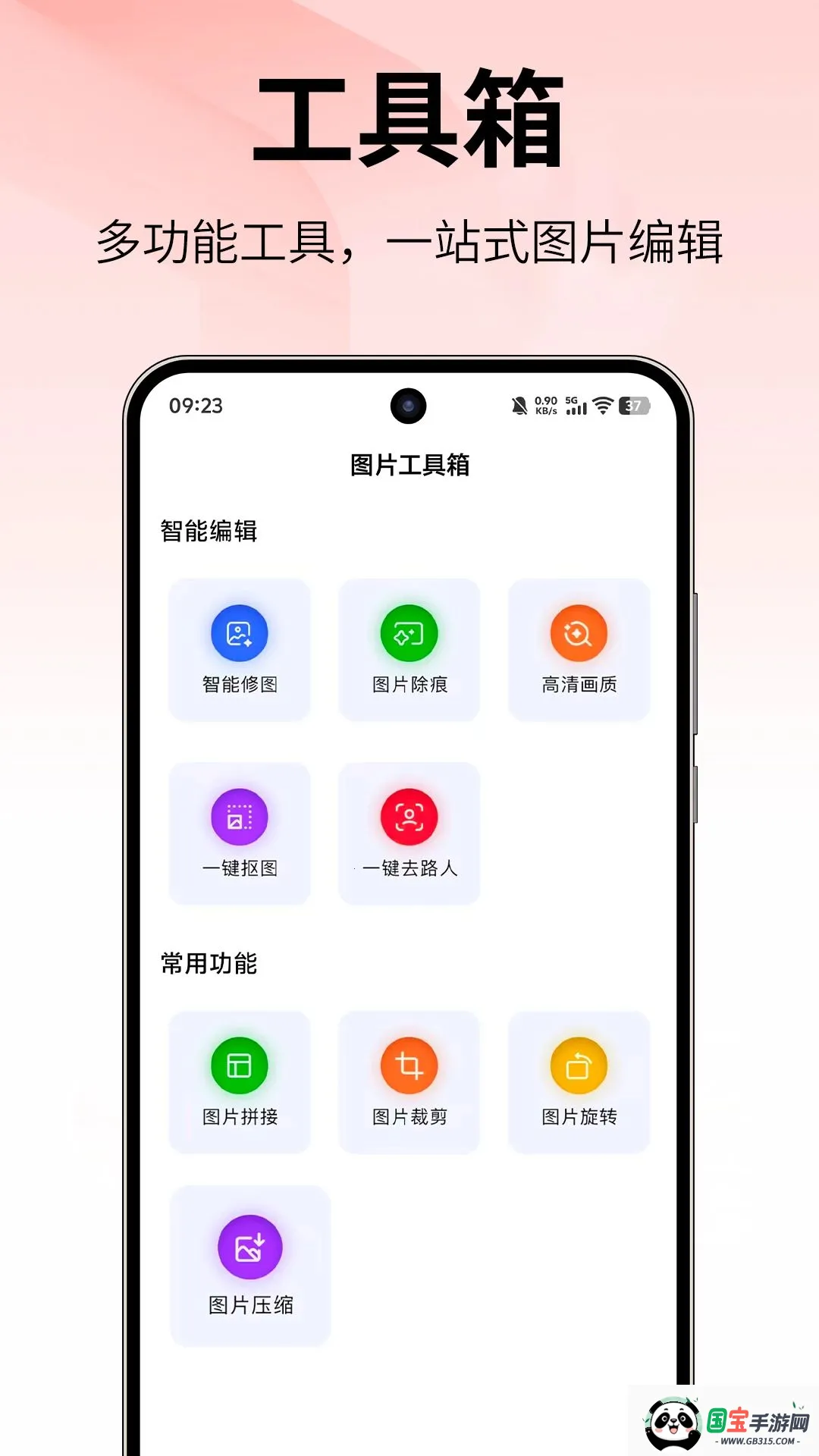 ����èAPPv1.0.0 ��׿���ͼ2