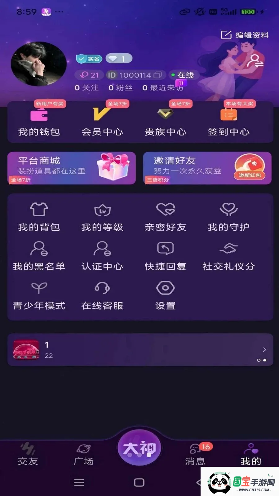 ������2026���°汾v1.1.6 ��׿���ͼ0