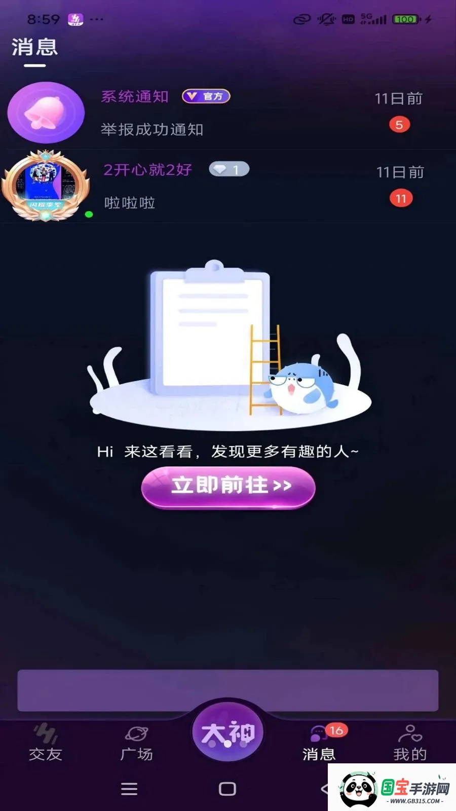 ������2026���°汾v1.1.6 ��׿���ͼ2