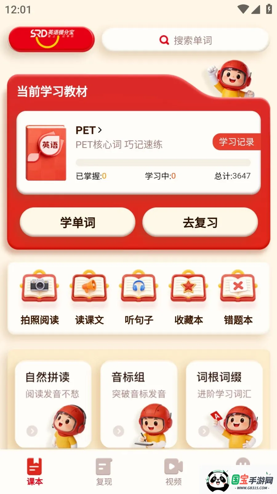 SRD�����ټ�v1.0.3 ��Ѱ��ͼ0