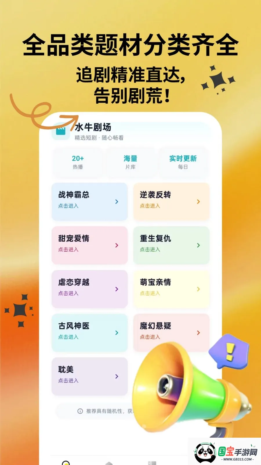 ˮţ�糡2026�ٷ����°汾v1.0.1 ��׿���ͼ1