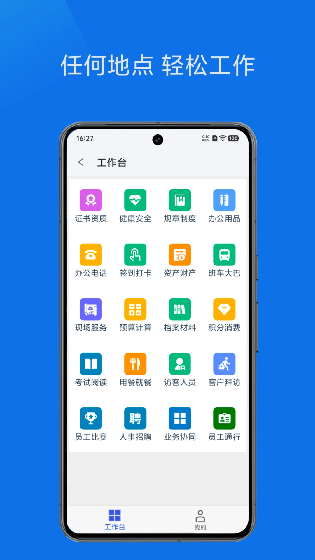 ���칫2026�ٷ����°汾v1.4.0 �ֻ����ͼ3