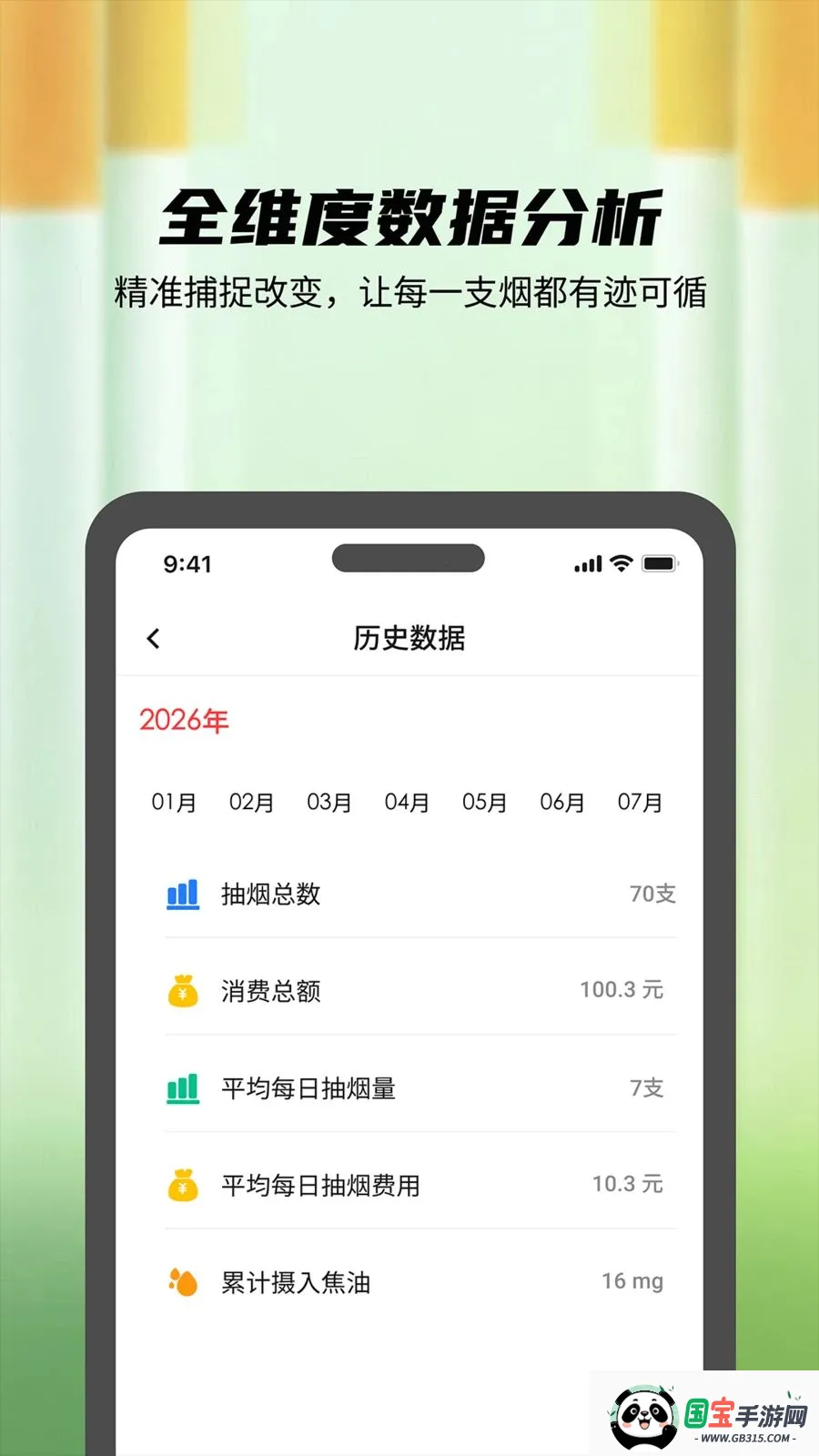 ���ɴ򿨹ܼ�2026�ٷ����°汾vH4.0 ��׿���ͼ0