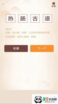 ���ǳ���2026���°汾v3.0.2.1 �ֻ����ͼ3