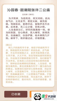 ���ǳ���2026���°汾v3.0.2.1 �ֻ����ͼ1