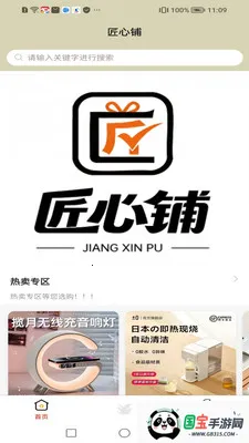 ������v1.4.0 �ֻ����ͼ4