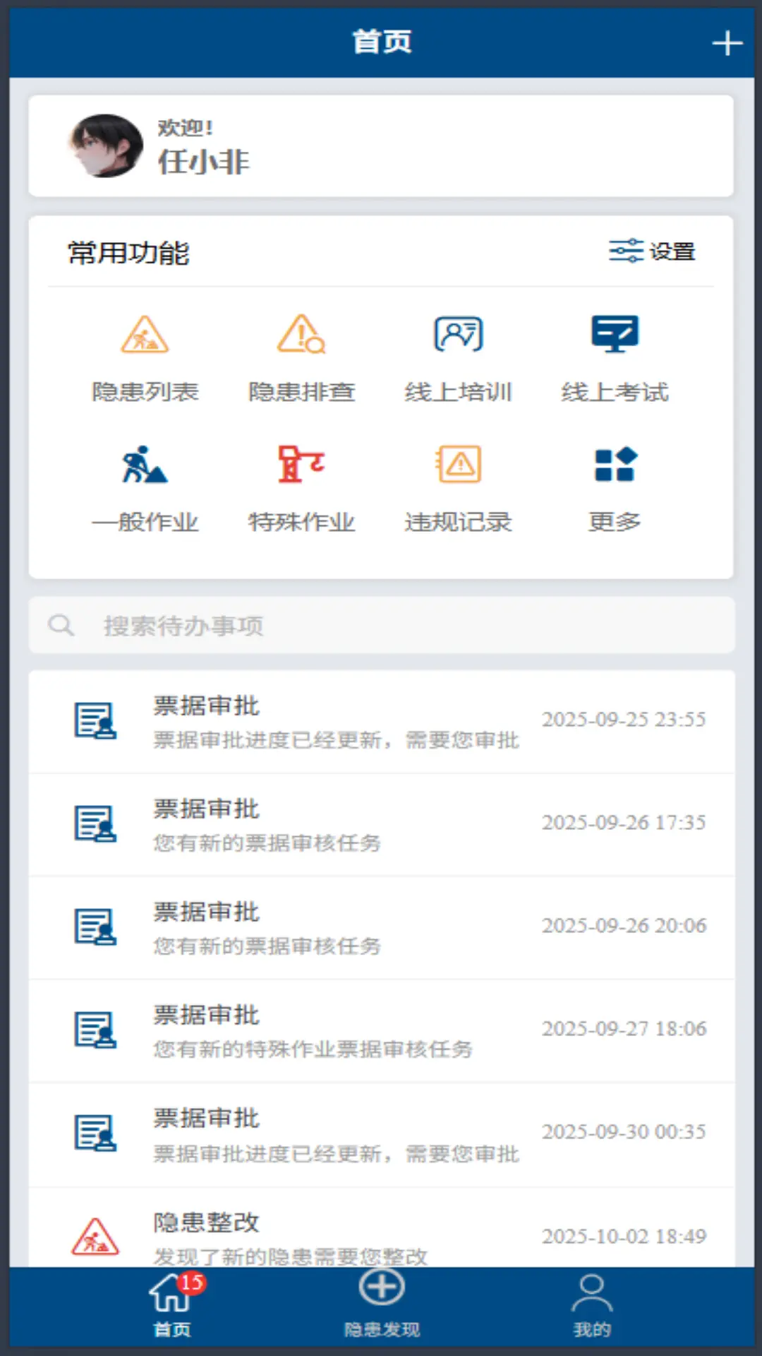 �㰲��2026���°汾v1.0.56 ��׿���ͼ1