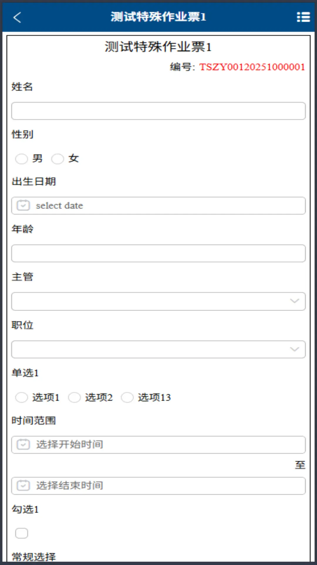 �㰲��2026���°汾v1.0.56 ��׿���ͼ0