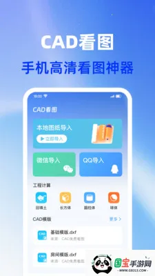 CAD�ֻ���ѿ�ͼ�����ֻ���v1.0.1 �ֻ����ͼ0