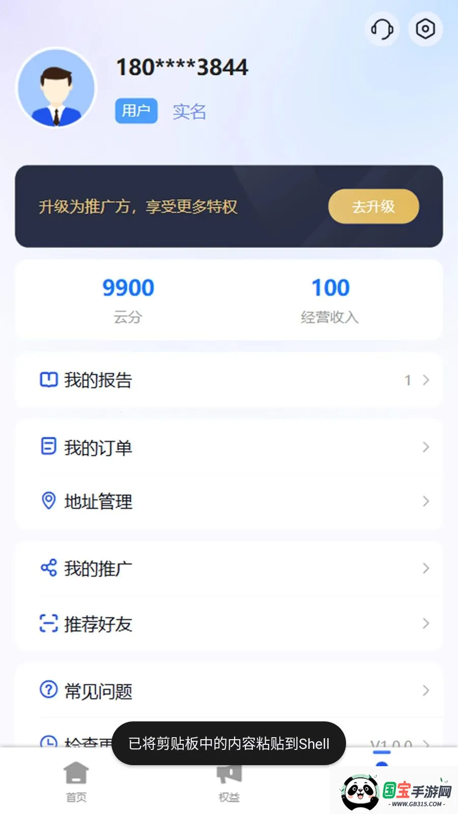 �ڲ��v1.0.3 �ֻ����ͼ0