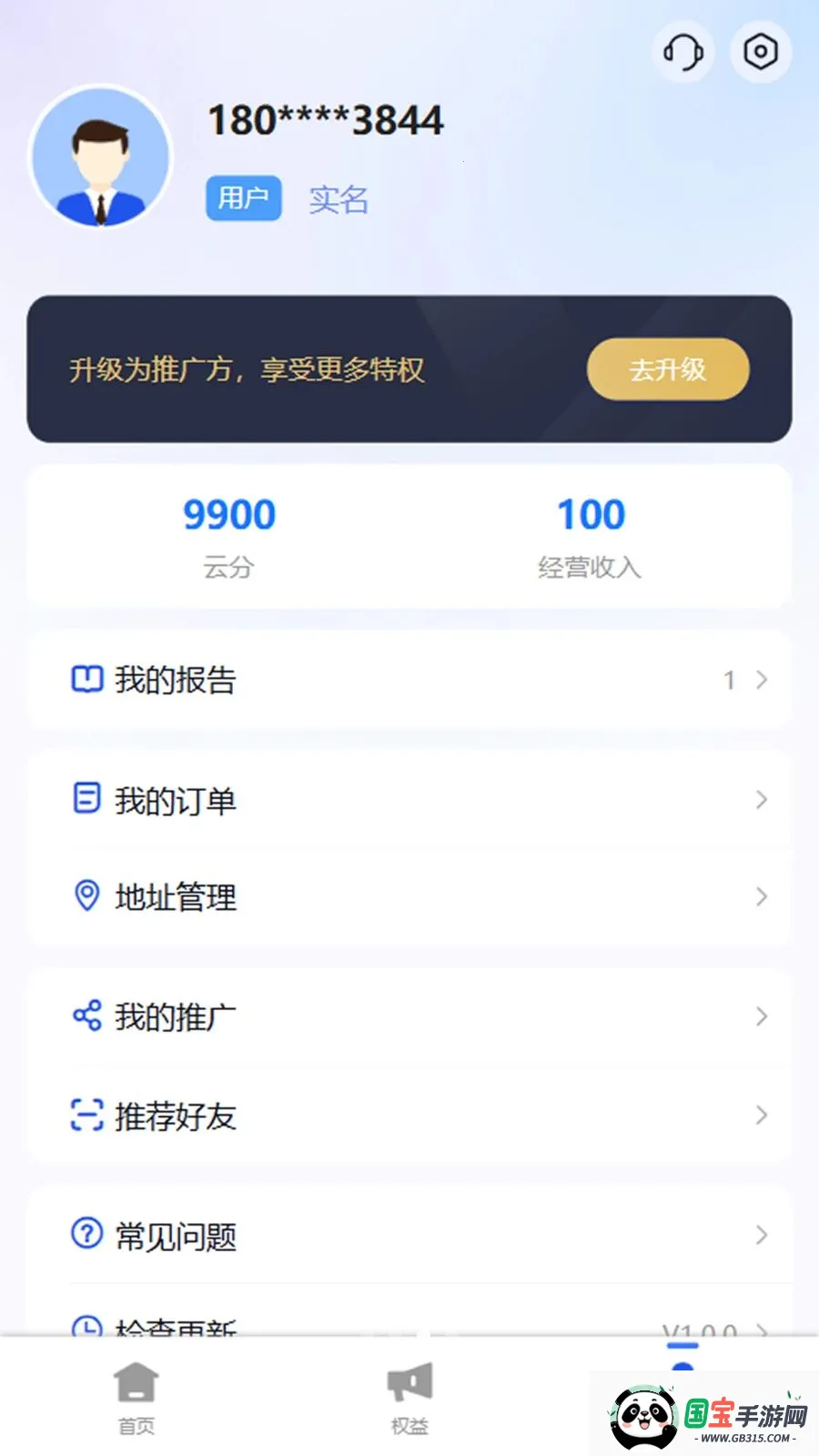�ڲ��v1.0.3 �ֻ����ͼ2