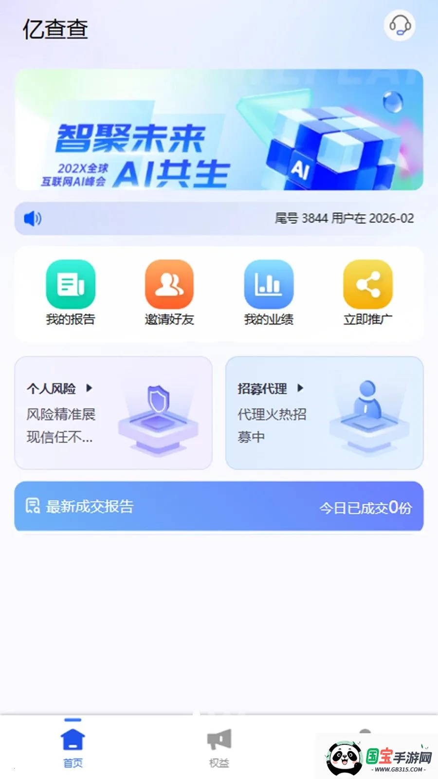 �ڲ��v1.0.3 �ֻ����ͼ1