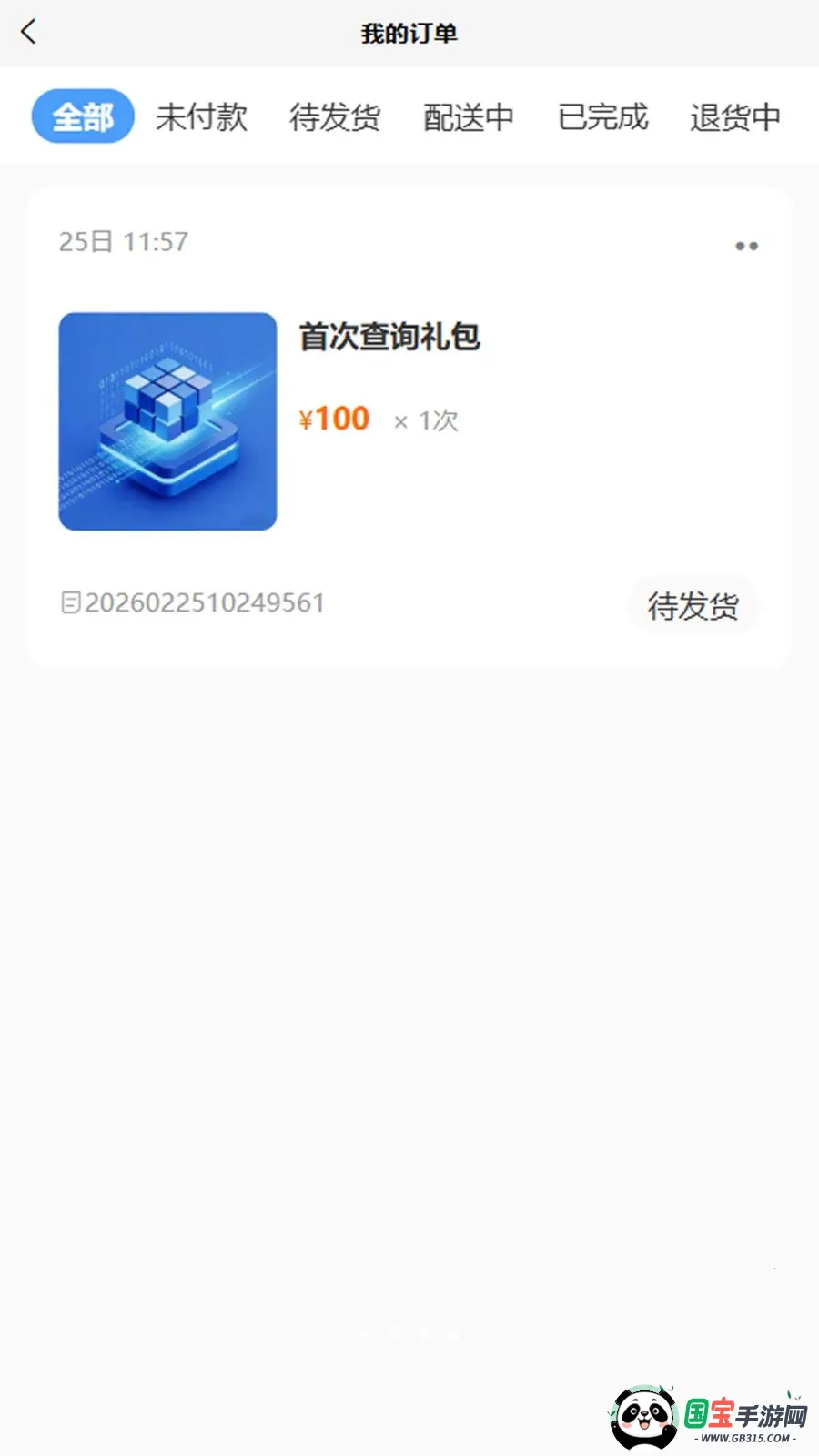 �ڲ��v1.0.3 �ֻ����ͼ4