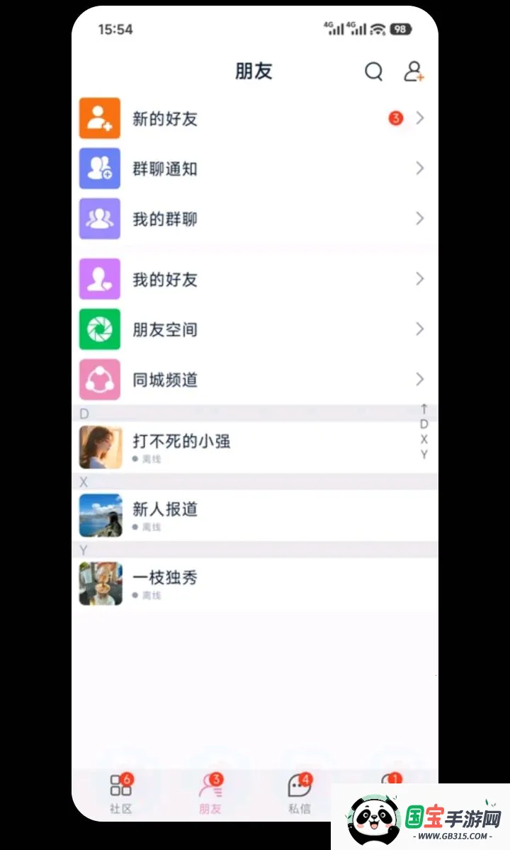 ����2026���°汾v1.0.0 �ֻ����ͼ2