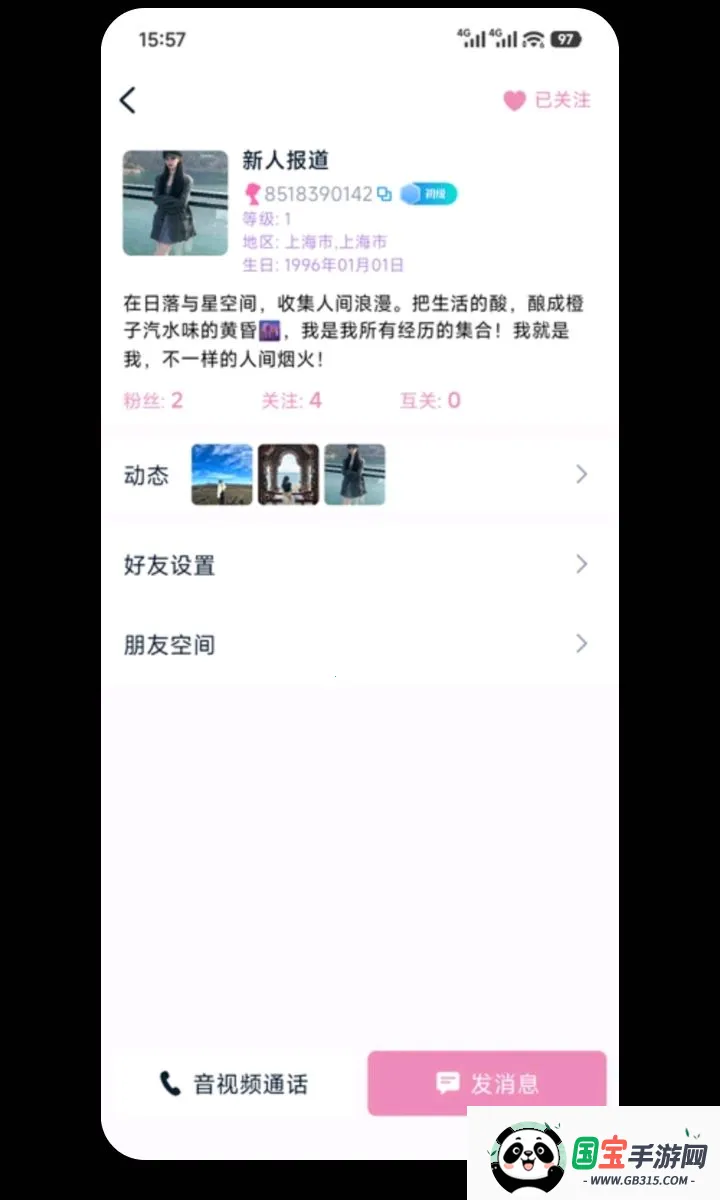 ����2026���°汾v1.0.0 �ֻ����ͼ4