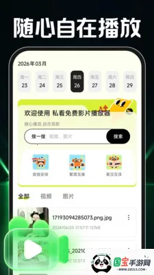 ˽�����ӰƬ������2026�ٷ����°汾v1.0.2 �ֻ����ͼ3
