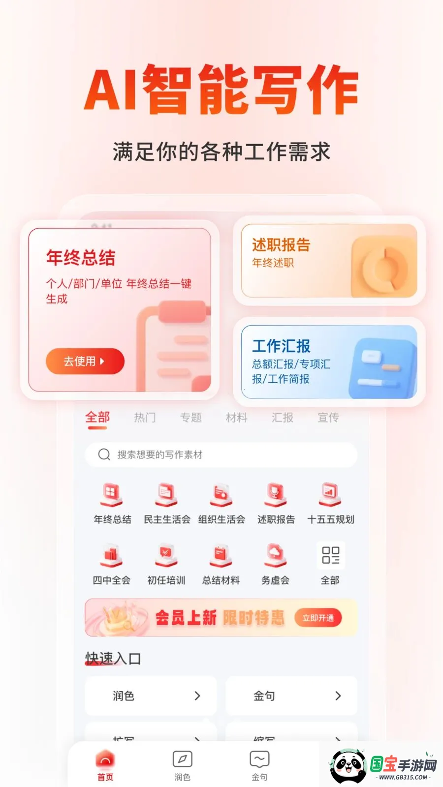 ΢����2026���°汾v1.1.2 ��Ѱ��ͼ1