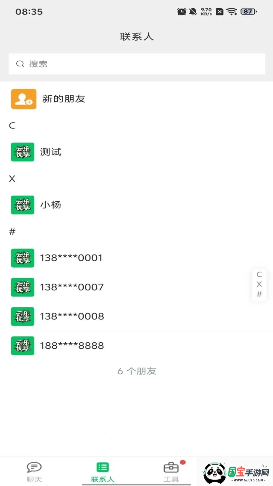 云乐优享v1.0.10 手机版截图0